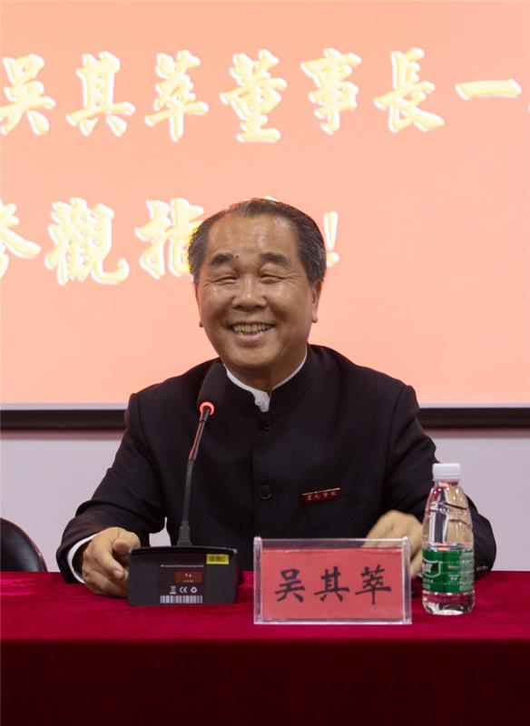 3.吳其萃董事長(zhǎng)講話.jpg