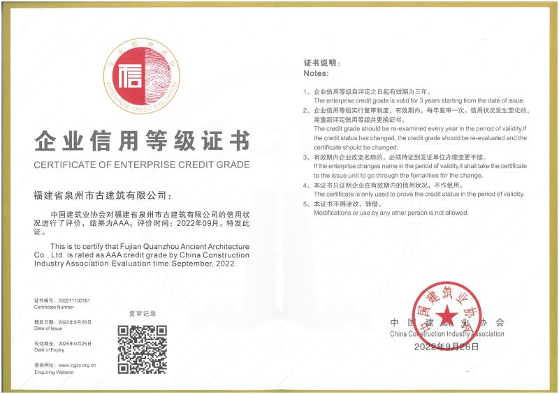 A51-公司被評(píng)為：“3A信用企業(yè).jpg