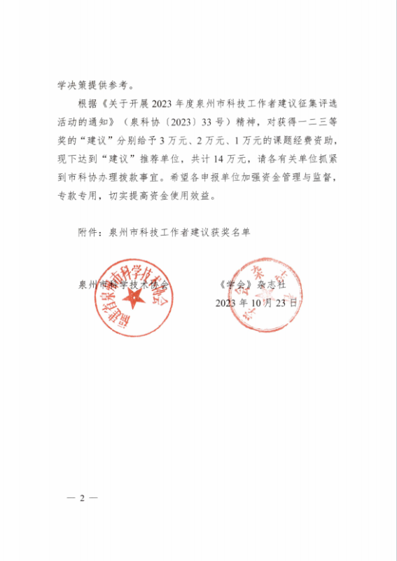 微信圖片_202311301043141.png